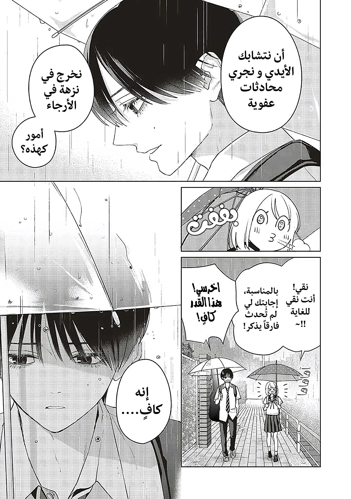 Read Studio Cabana AR Manga Online