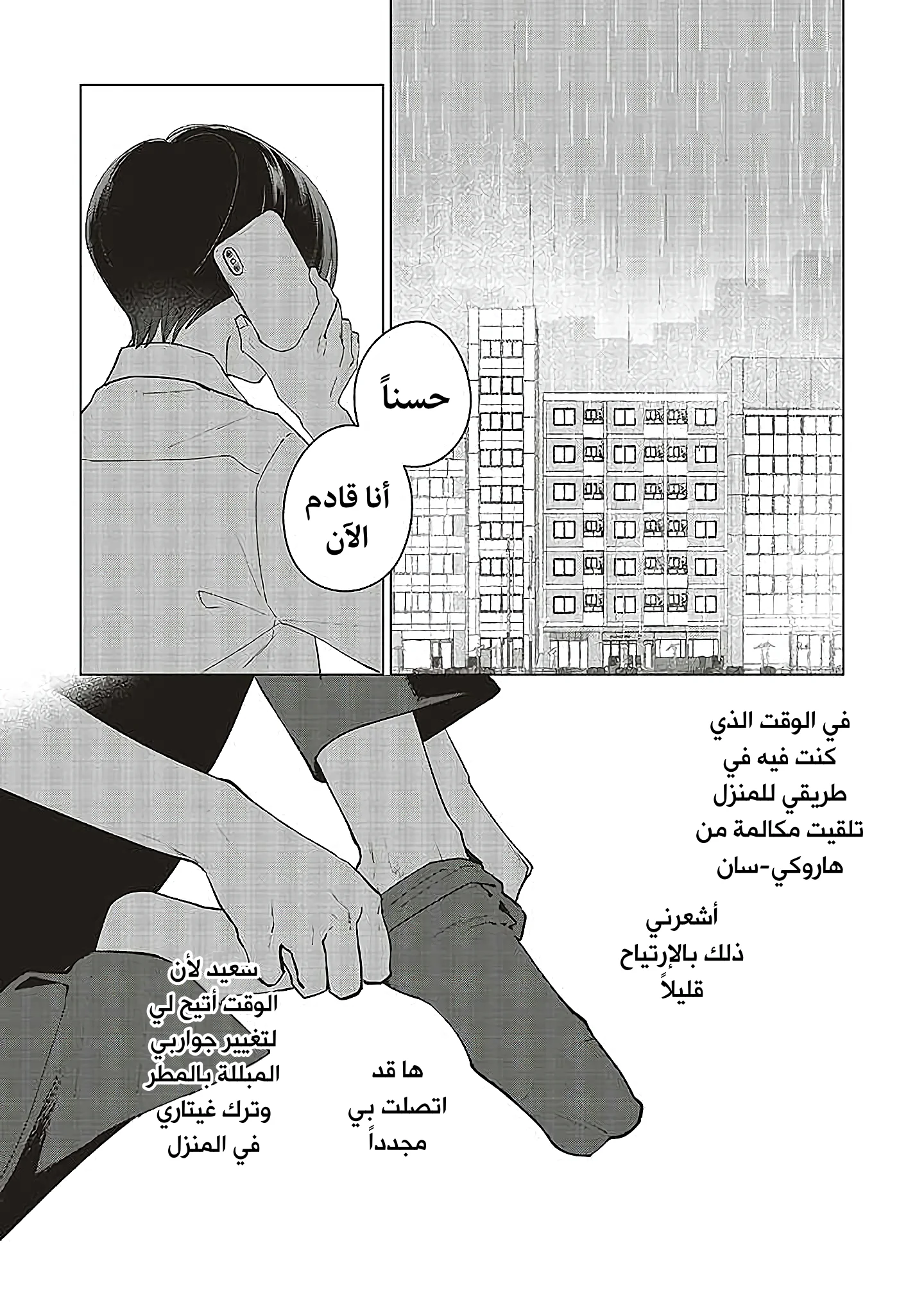 Read Studio Cabana AR Manga Online