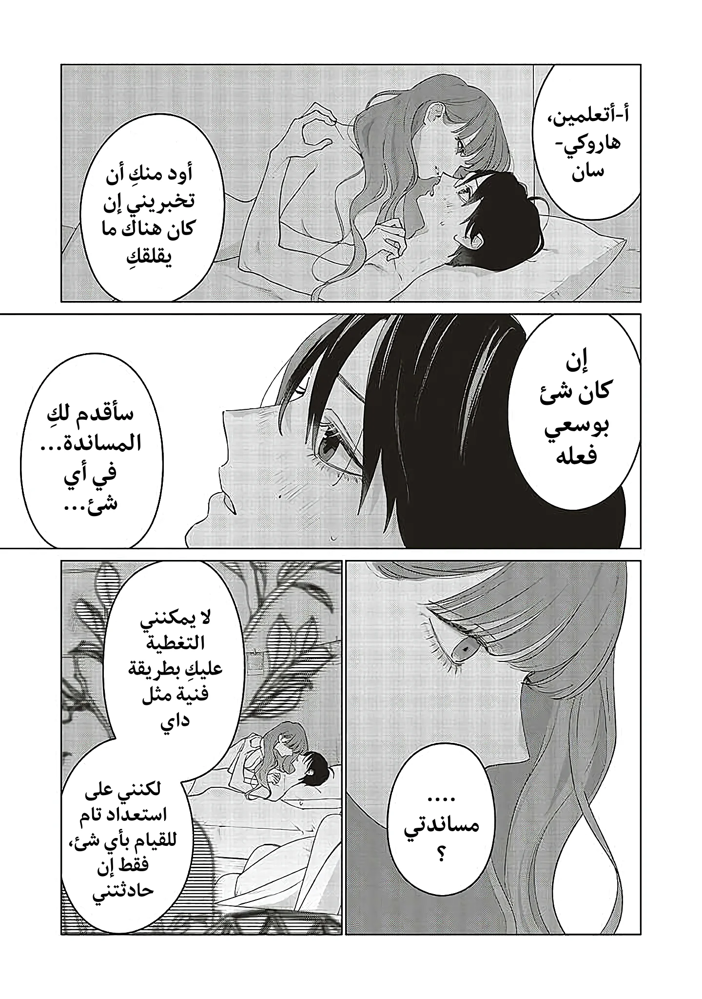 Read Studio Cabana AR Manga Online