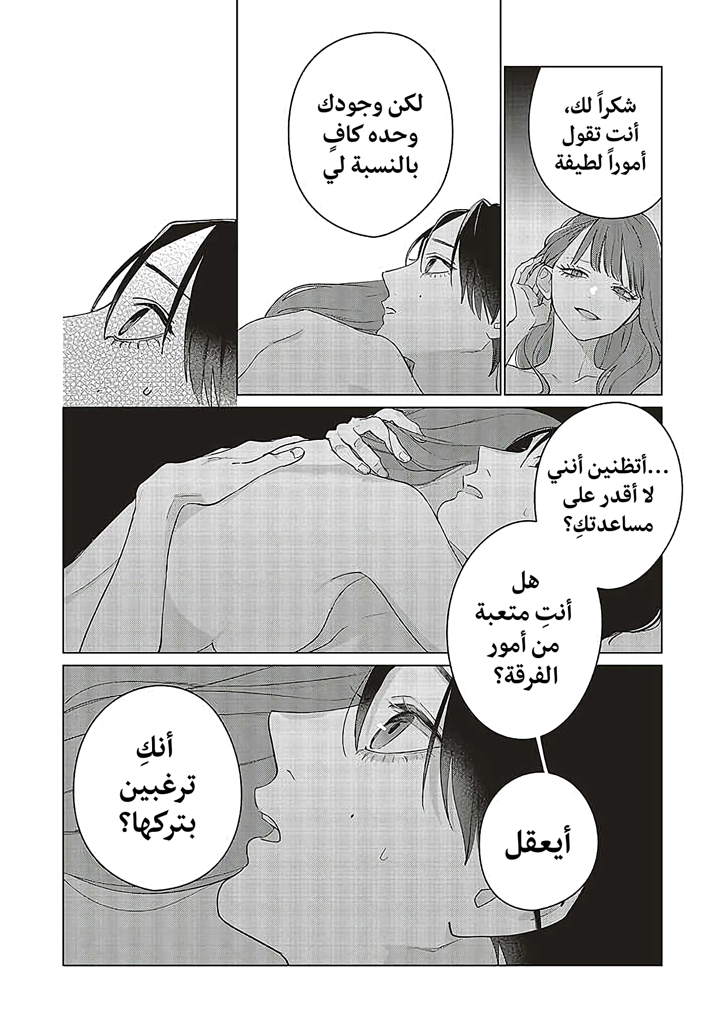 Read Studio Cabana AR Manga Online