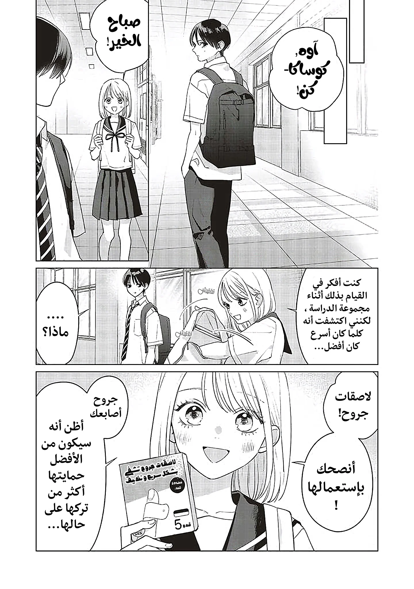 Read Studio Cabana AR Manga Online