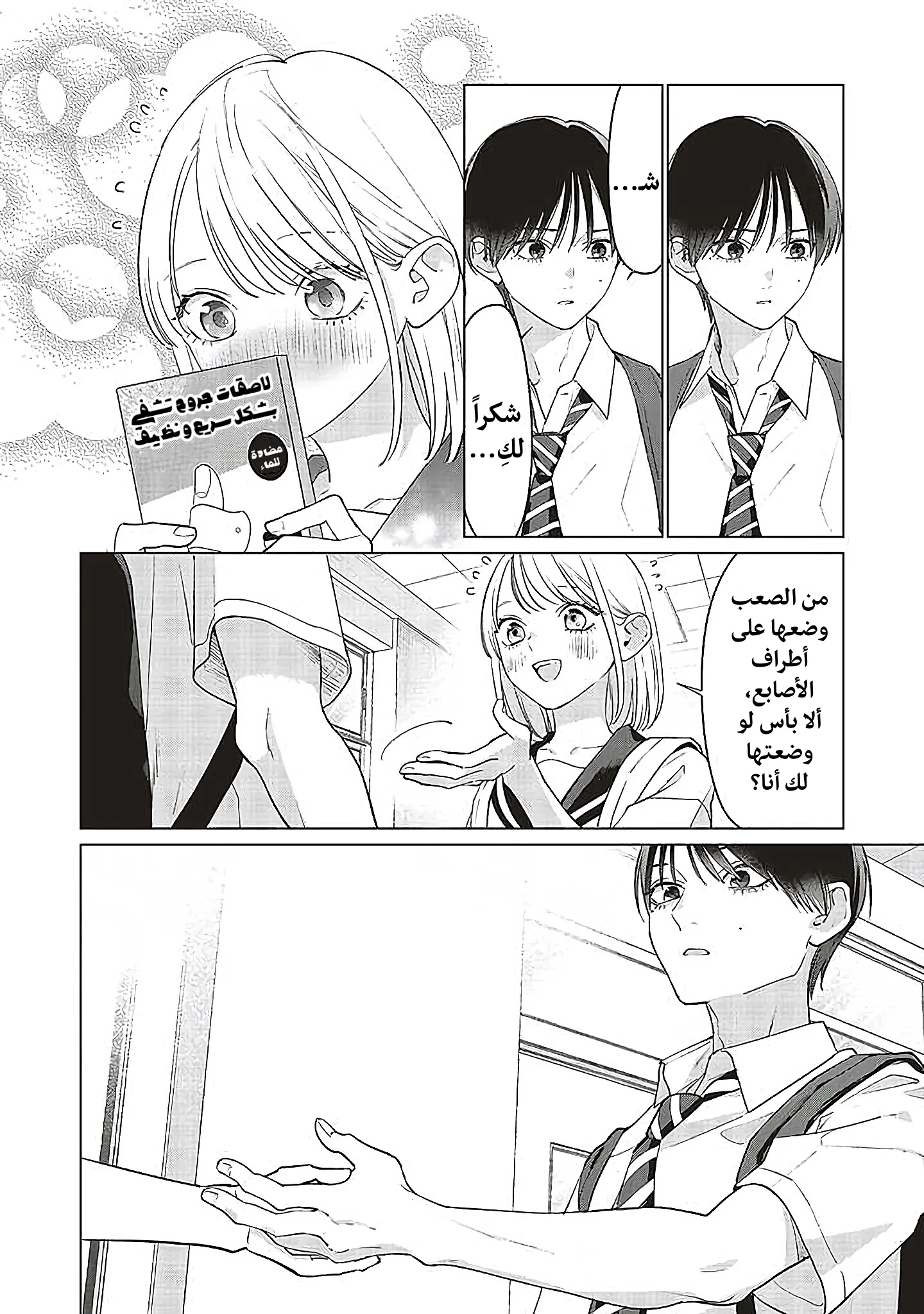 Read Studio Cabana AR Manga Online