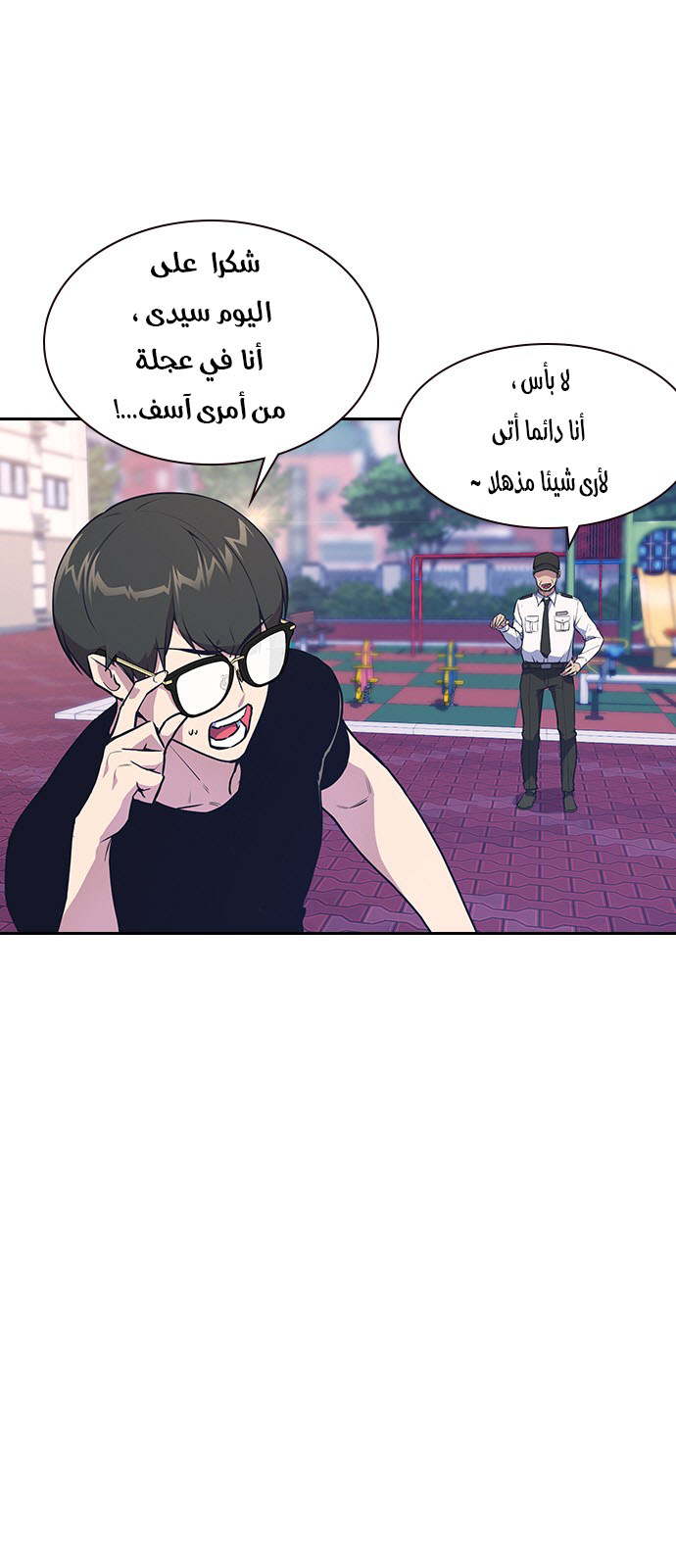 Read Study group AR Manga Online