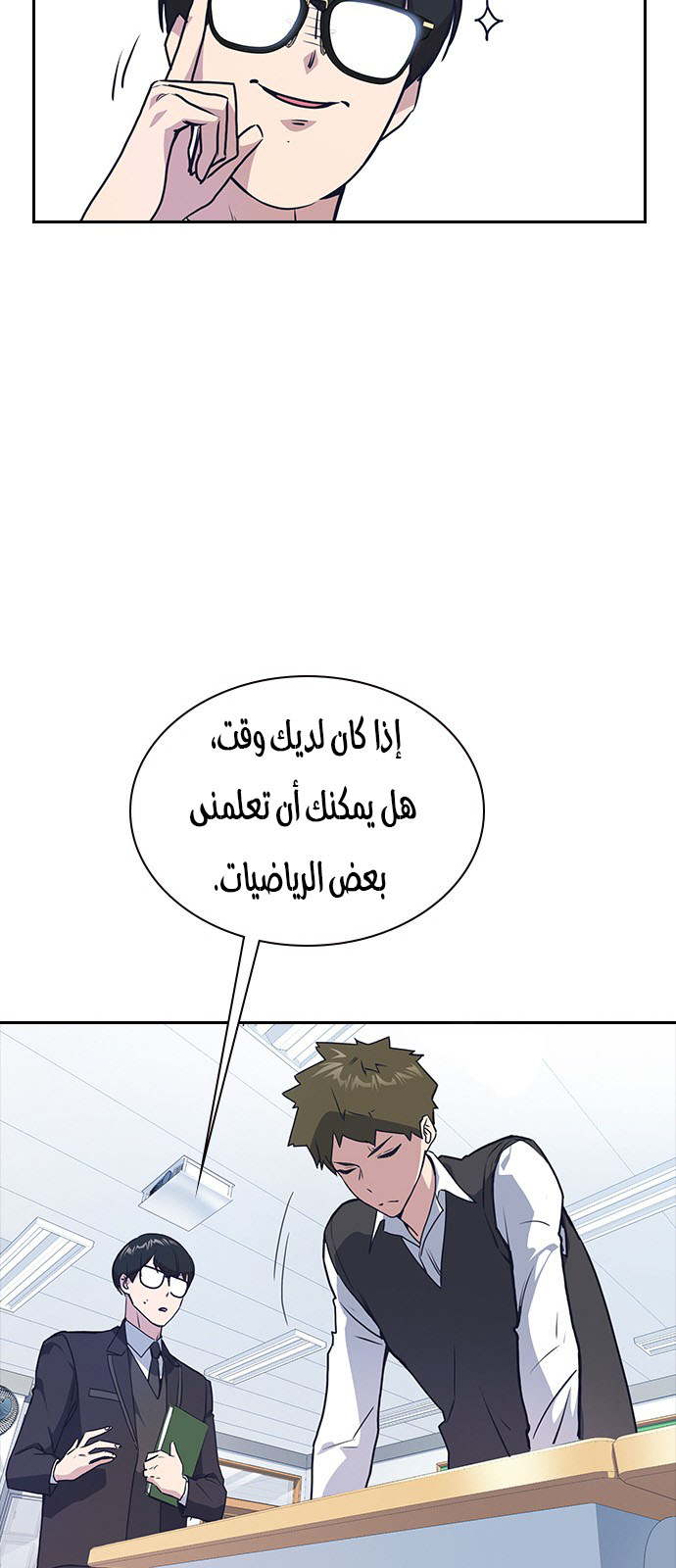 Read Study group AR Manga Online