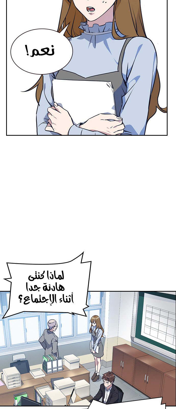 Read Study group AR Manga Online