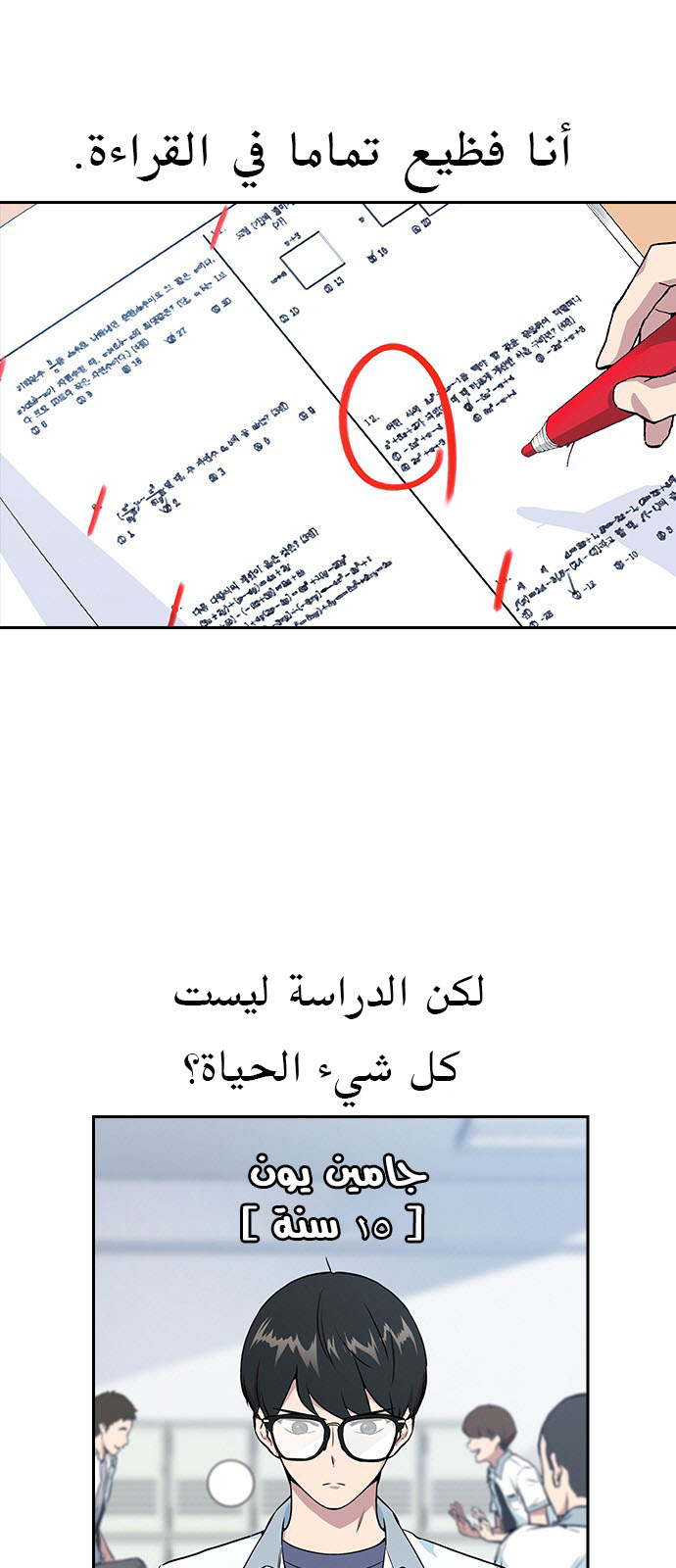Read Study group AR Manga Online