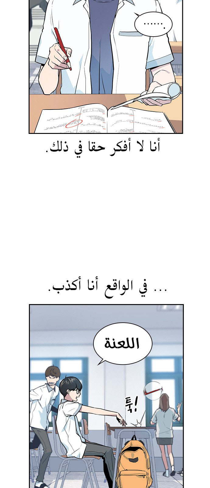 Read Study group AR Manga Online