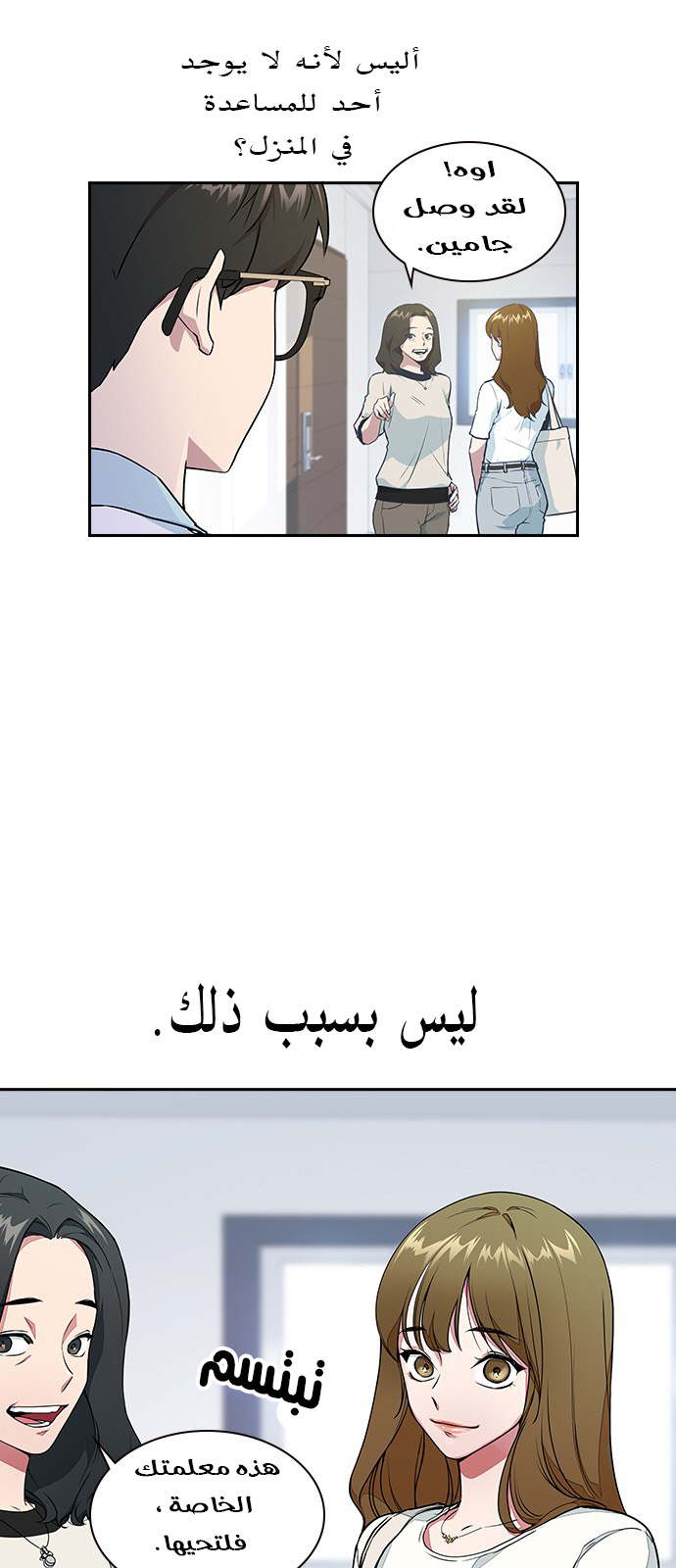 Read Study group AR Manga Online