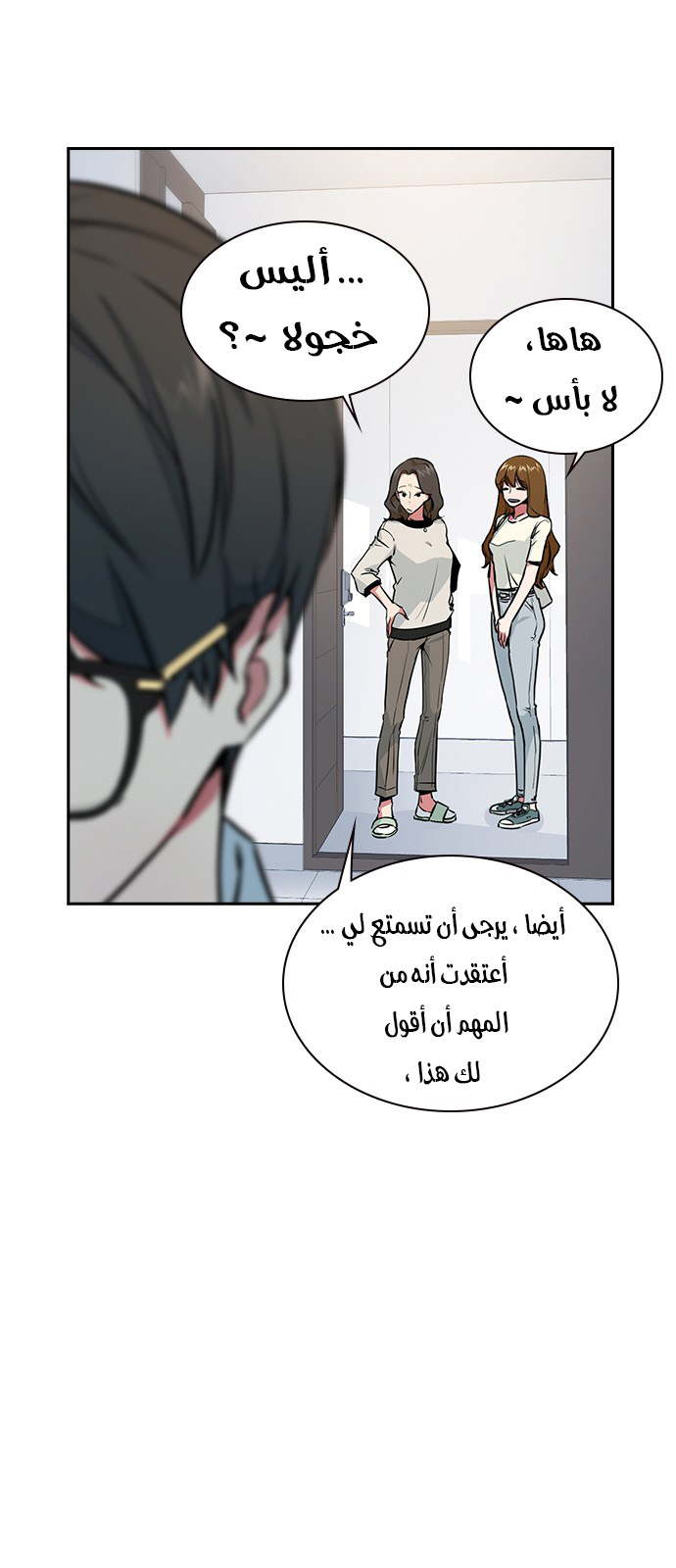 Read Study group AR Manga Online