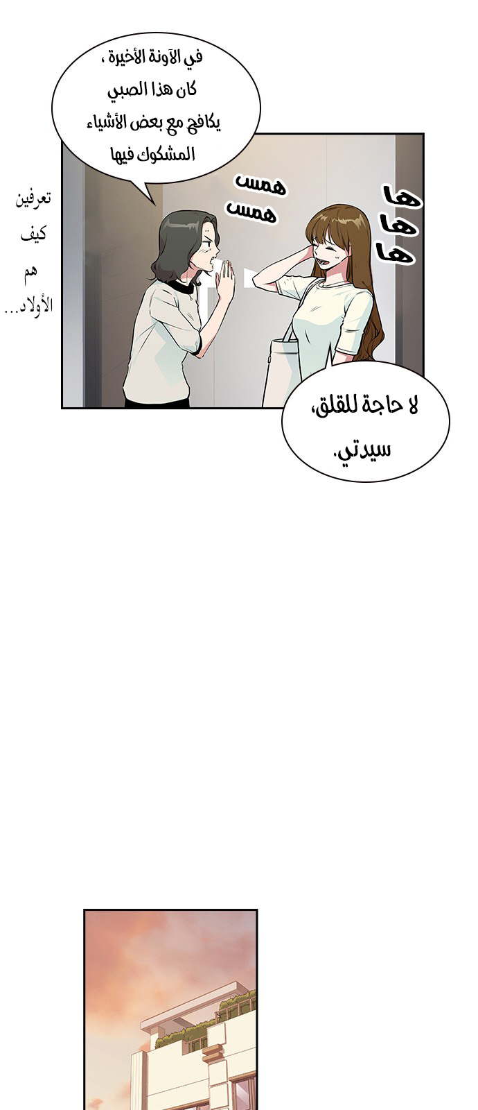 Read Study group AR Manga Online