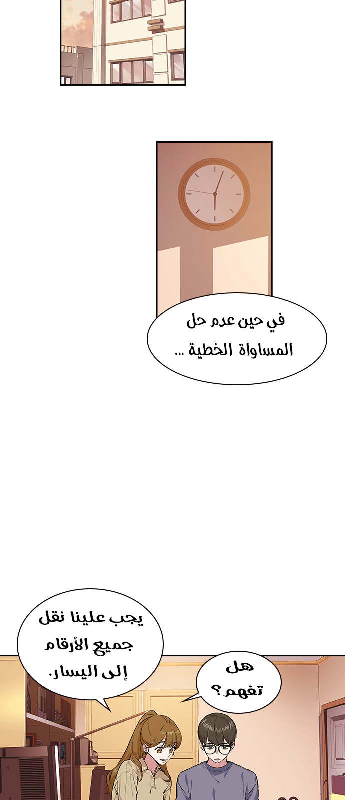Read Study group AR Manga Online