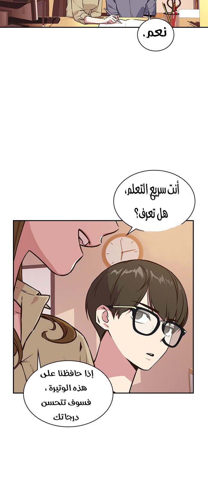 Read Study group AR Manga Online