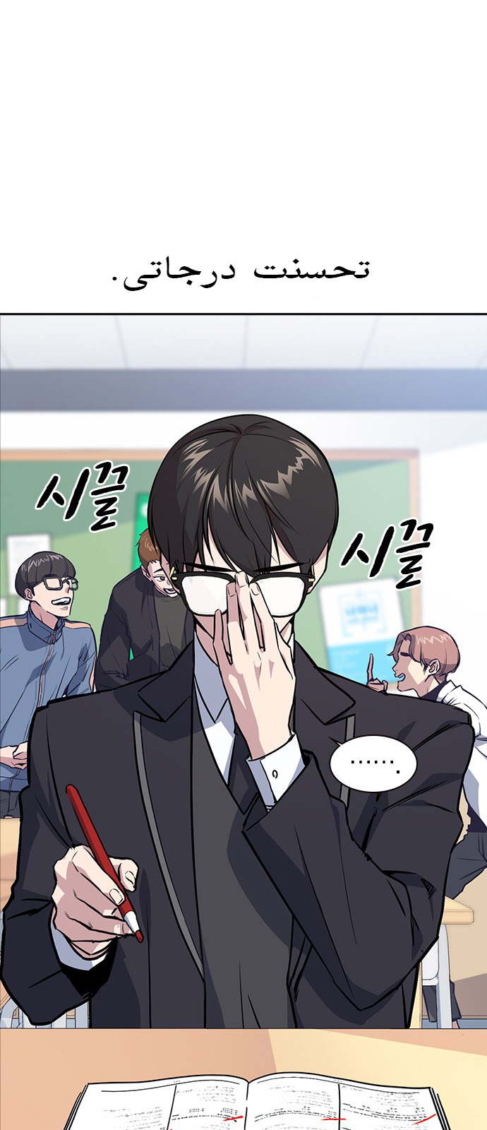 Read Study group AR Manga Online