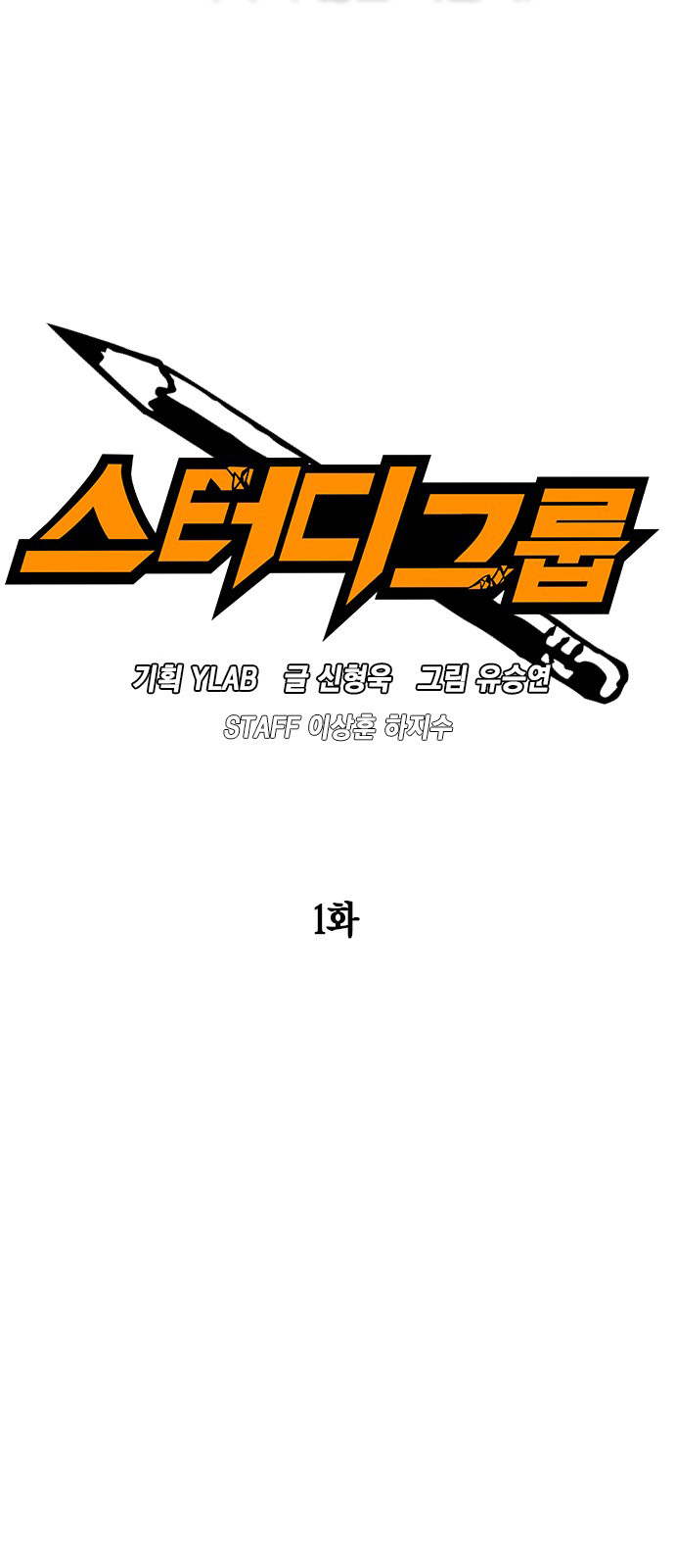 Read Study group AR Manga Online