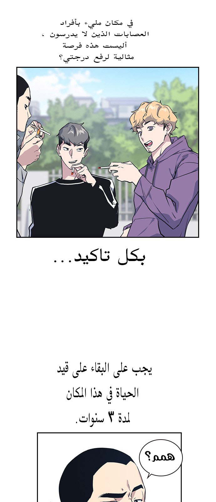 Read Study group AR Manga Online