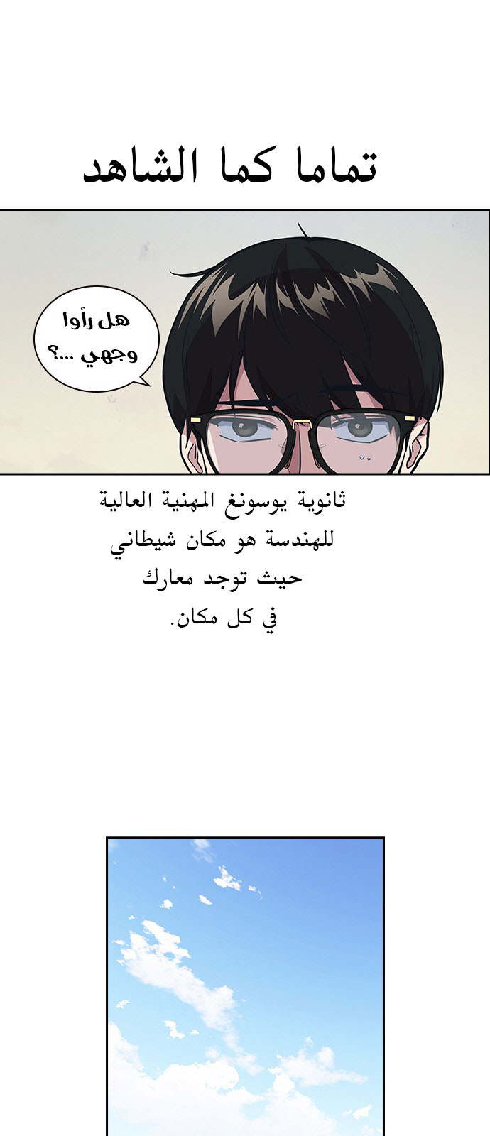 Read Study group AR Manga Online