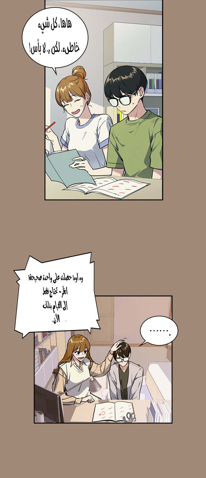 Read Study group AR Manga Online