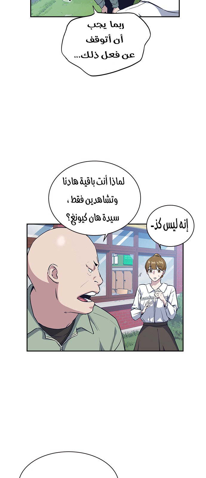 Read Study group AR Manga Online