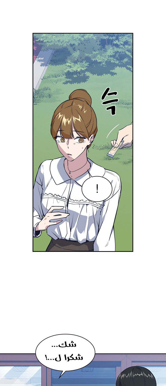 Read Study group AR Manga Online
