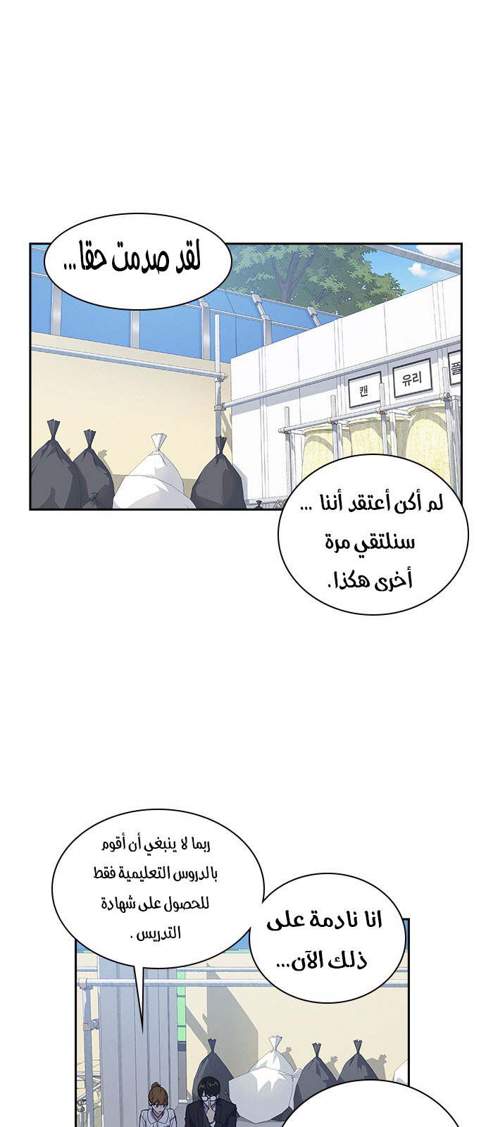 Read Study group AR Manga Online