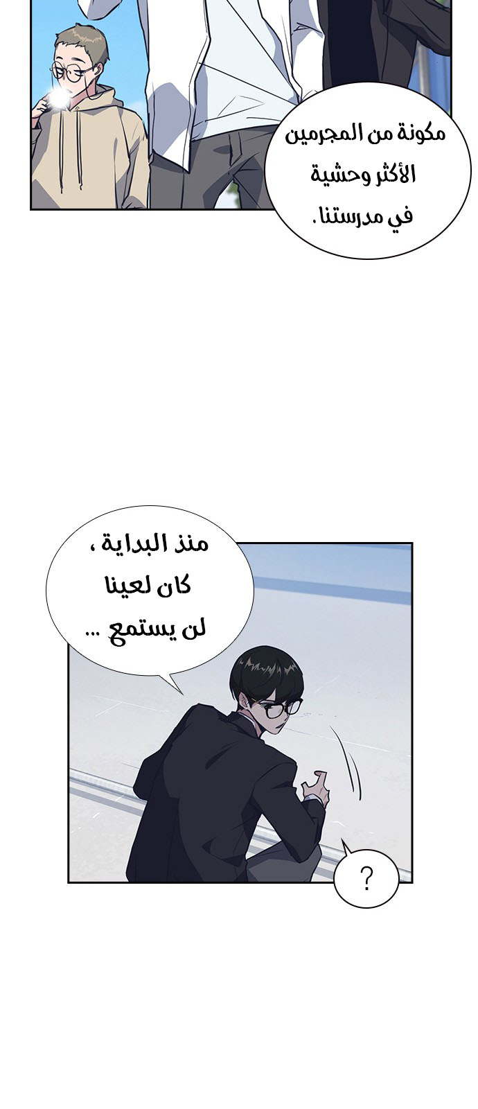 Read Study group AR Manga Online