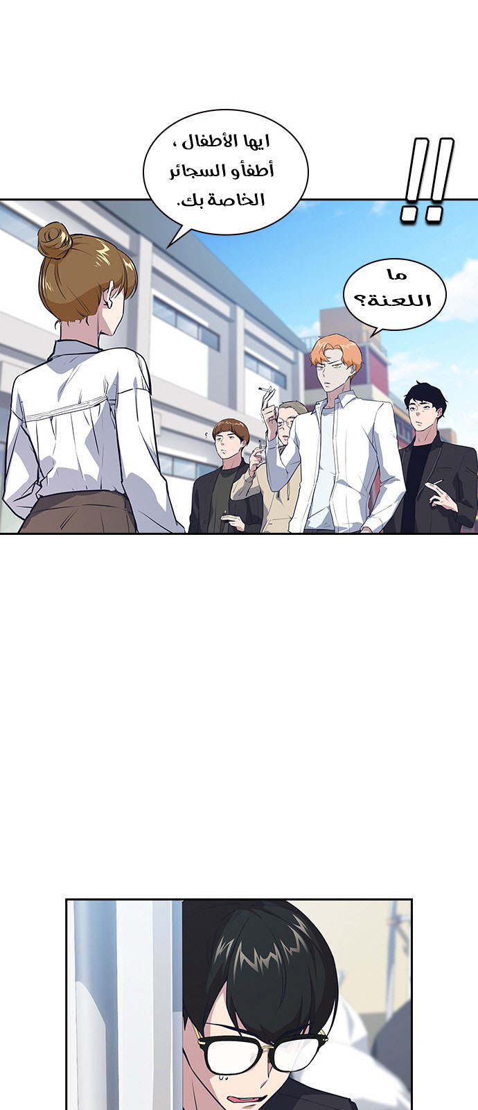 Read Study group AR Manga Online