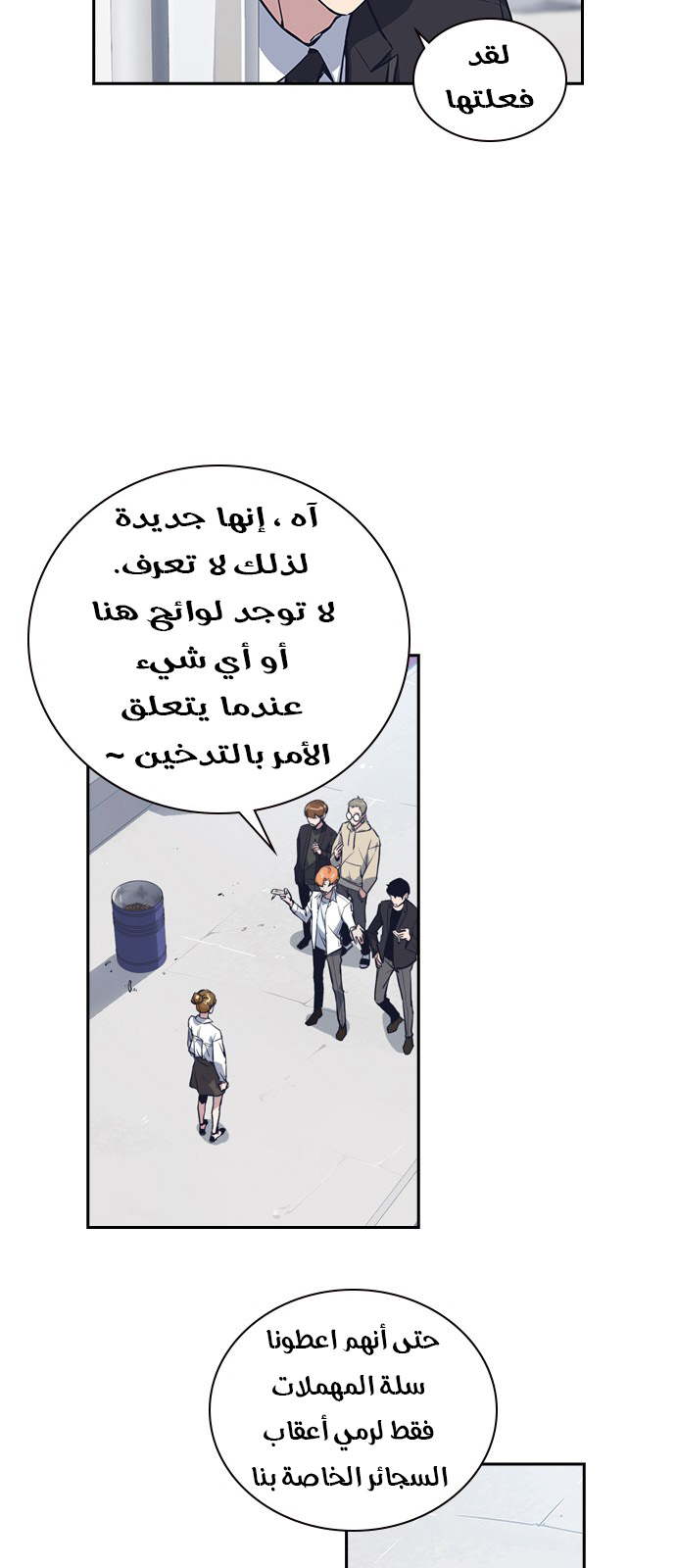 Read Study group AR Manga Online