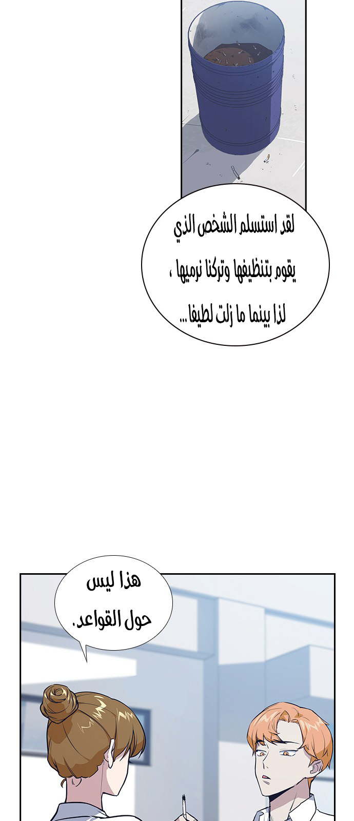 Read Study group AR Manga Online