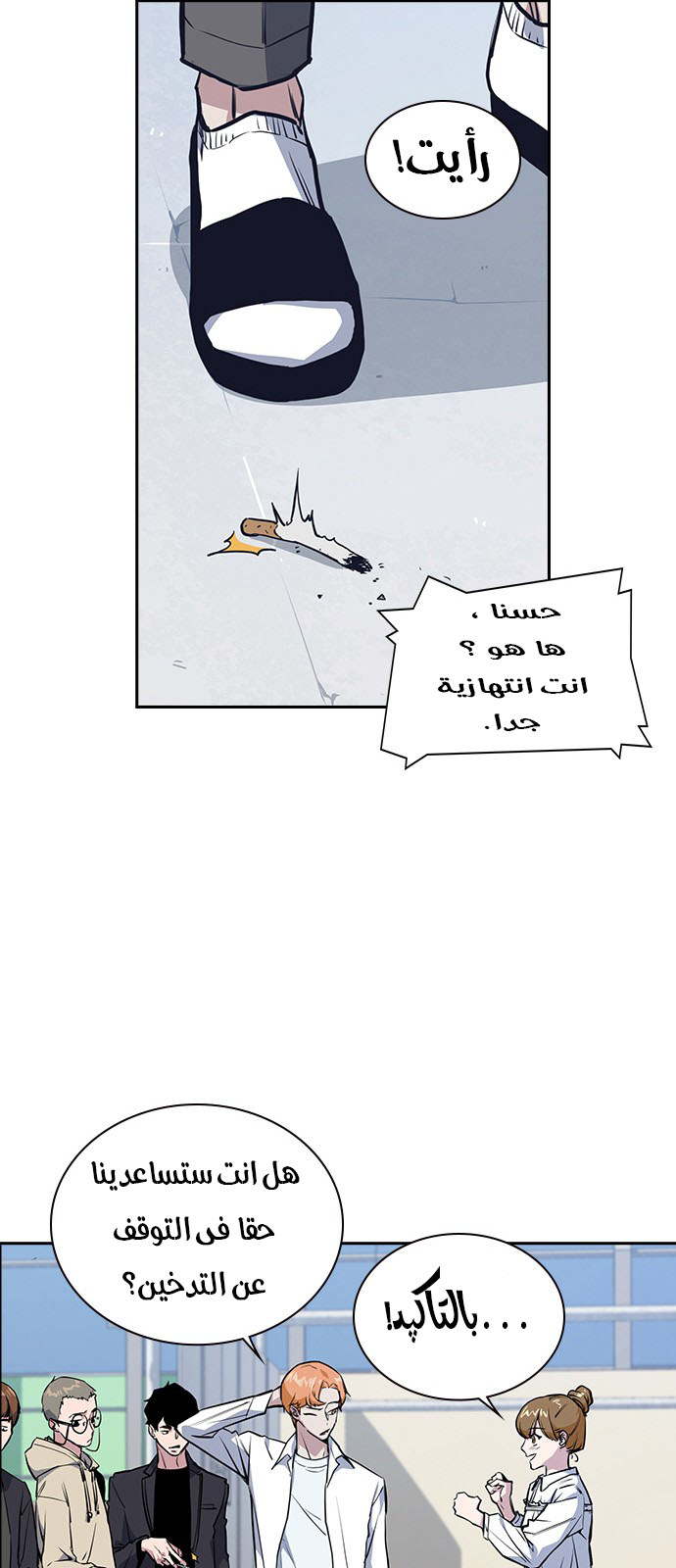 Read Study group AR Manga Online