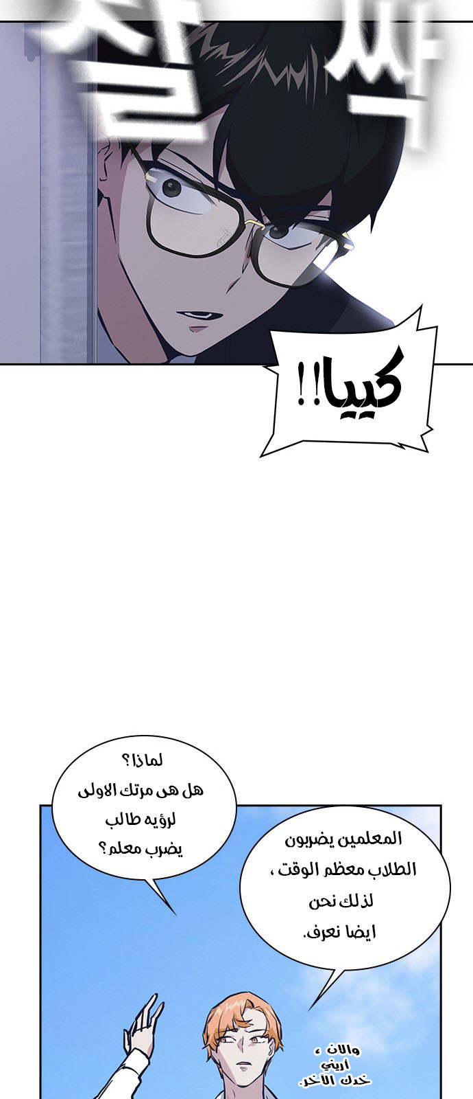 Read Study group AR Manga Online