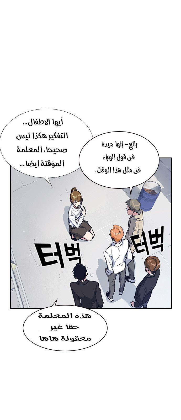 Read Study group AR Manga Online