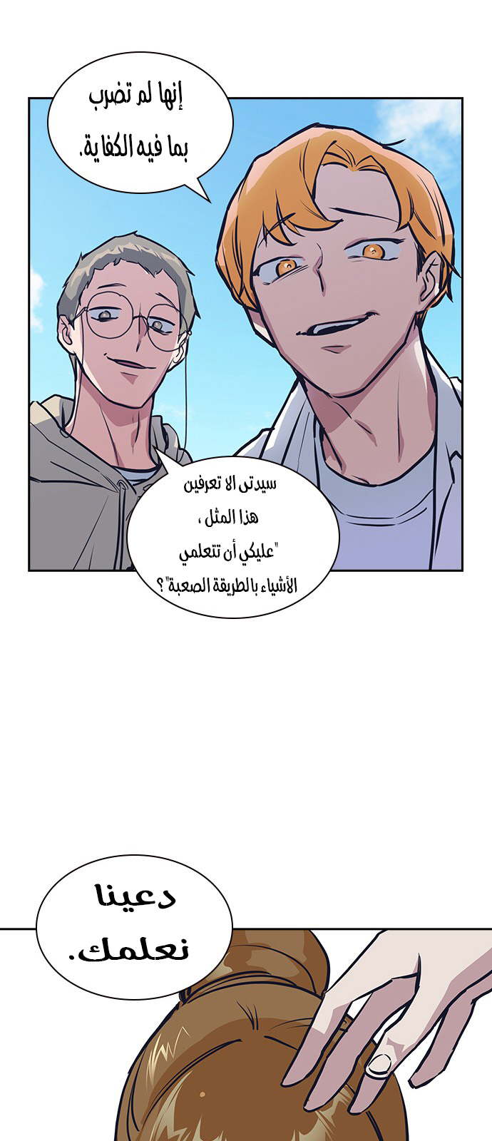 Read Study group AR Manga Online