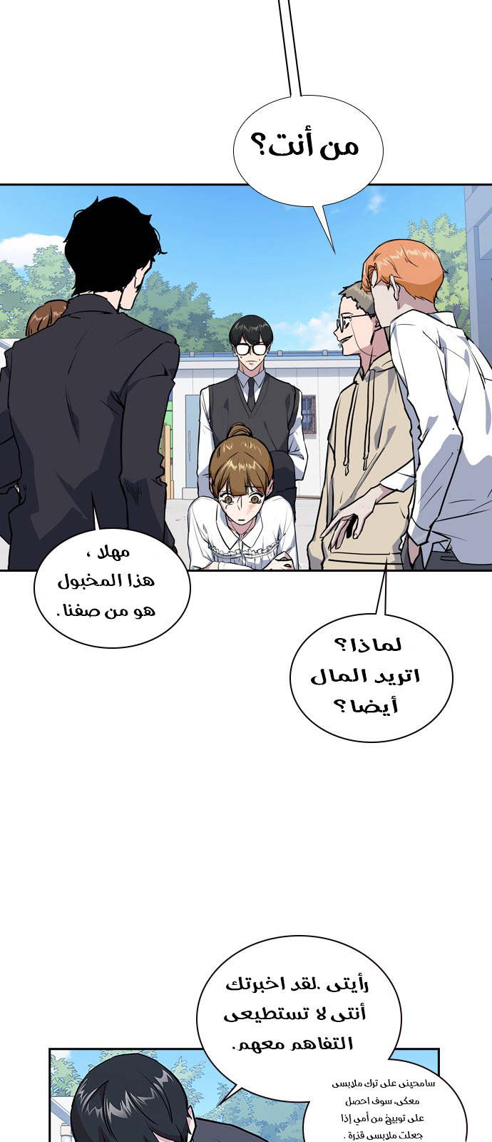Read Study group AR Manga Online
