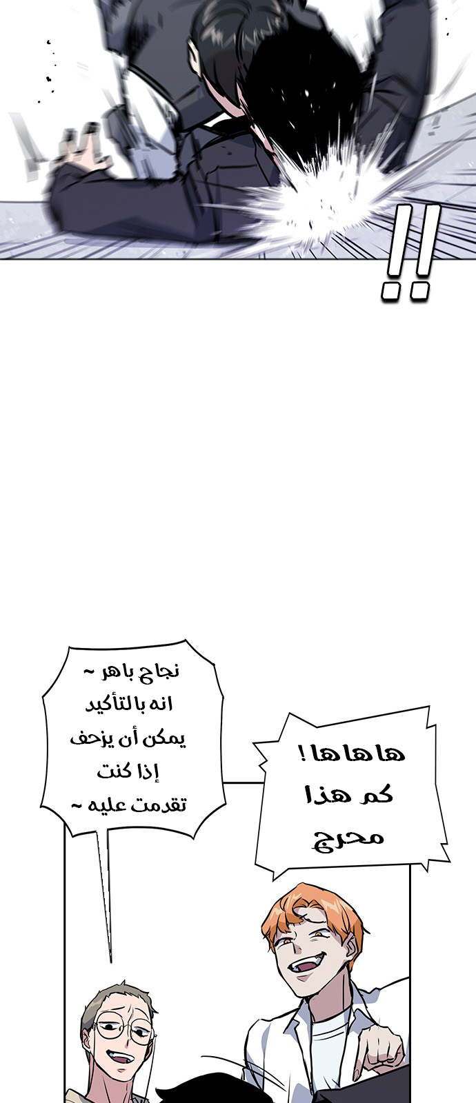Read Study group AR Manga Online