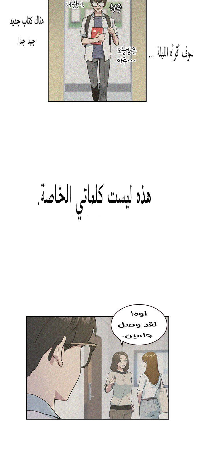 Read Study group AR Manga Online