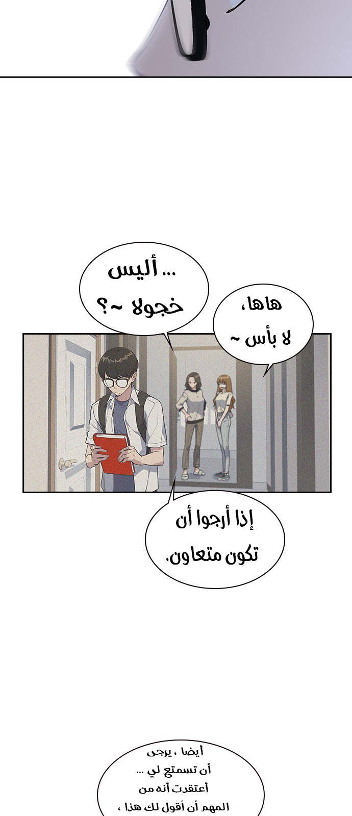 Read Study group AR Manga Online