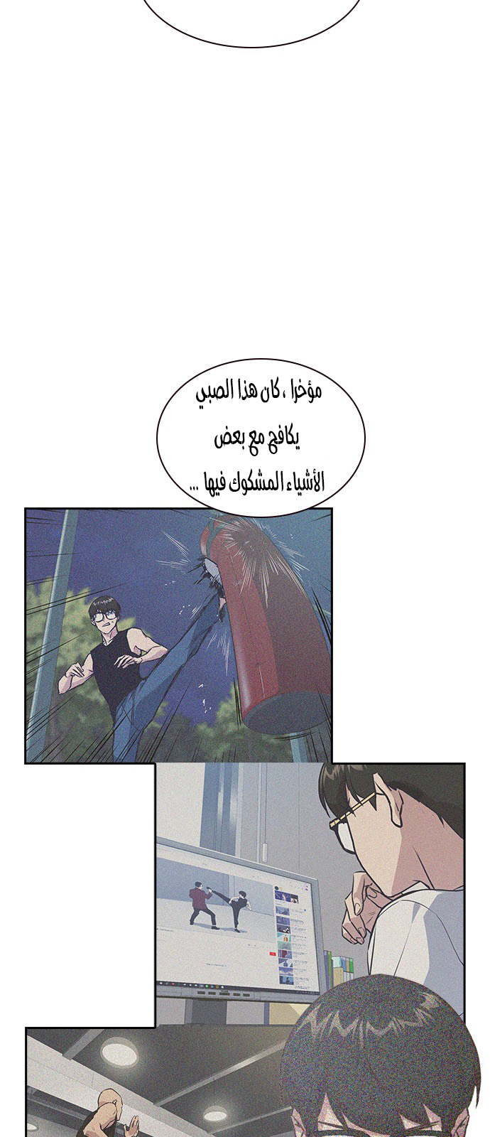 Read Study group AR Manga Online