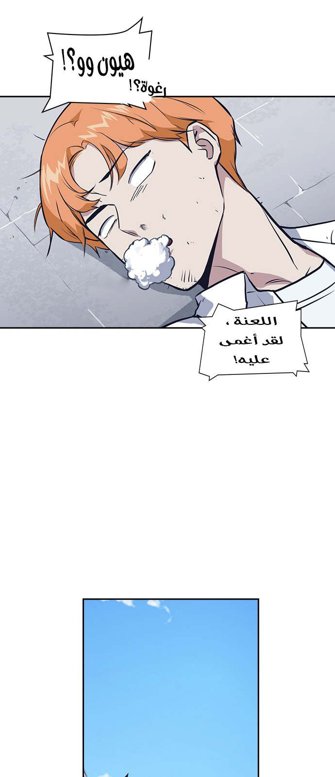 Read Study group AR Manga Online