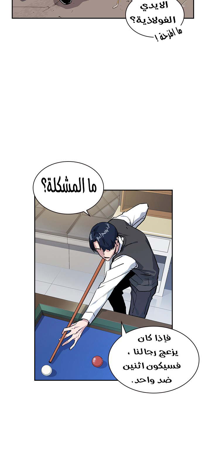 Read Study group AR Manga Online