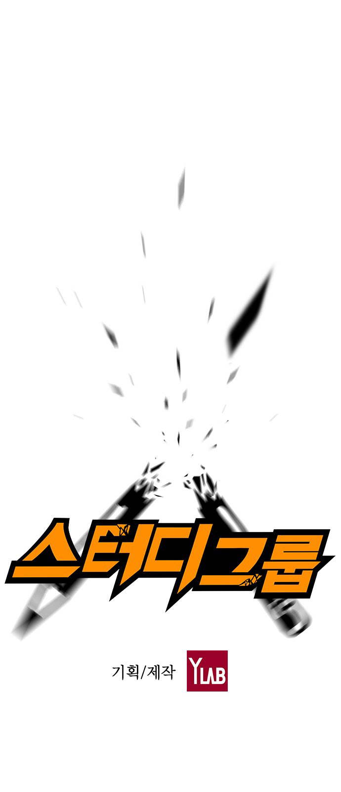 Read Study group AR Manga Online