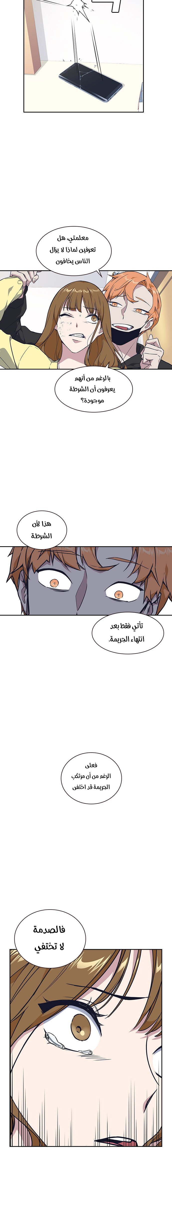 Read Study group AR Manga Online