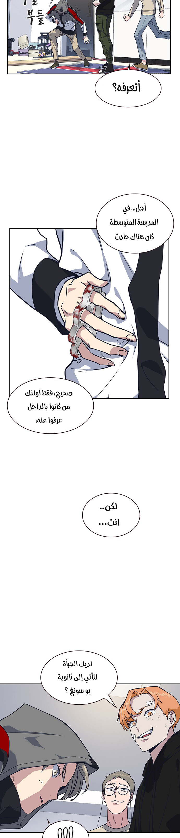 Read Study group AR Manga Online