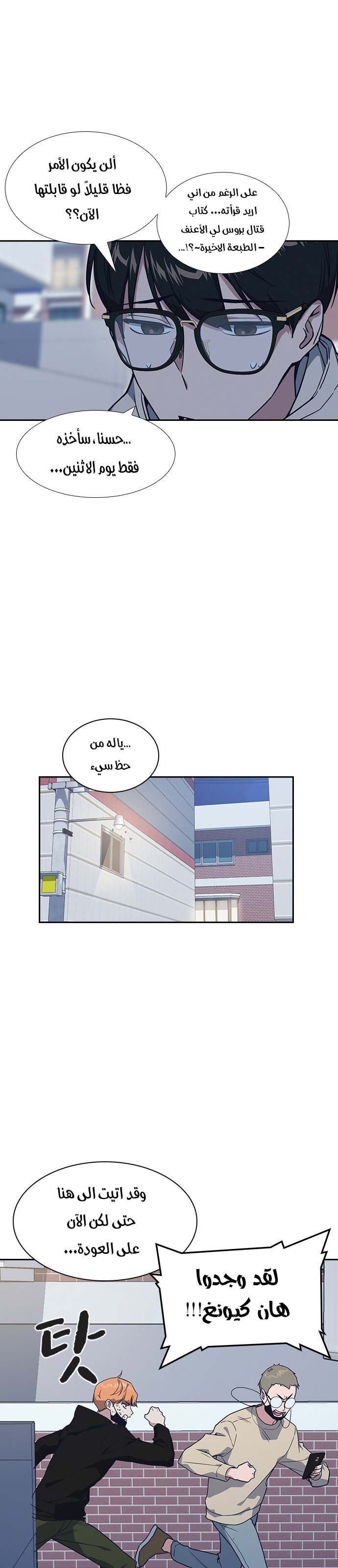 Read Study group AR Manga Online