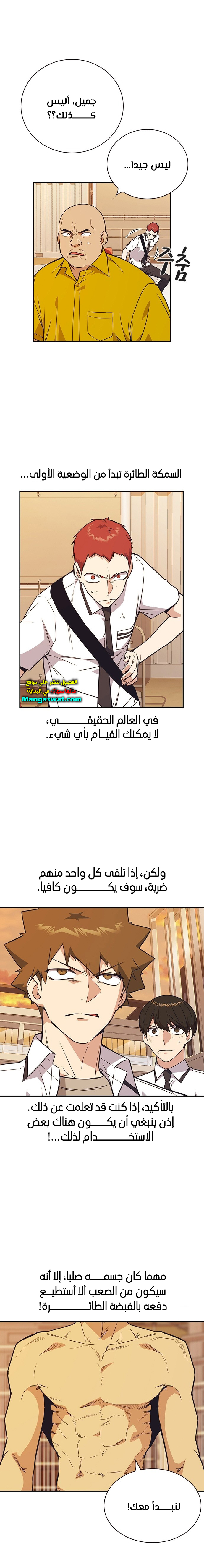 Read Study group AR Manga Online