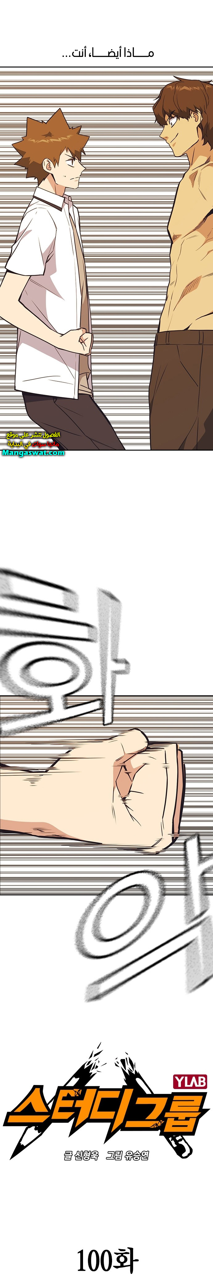 Read Study group AR Manga Online