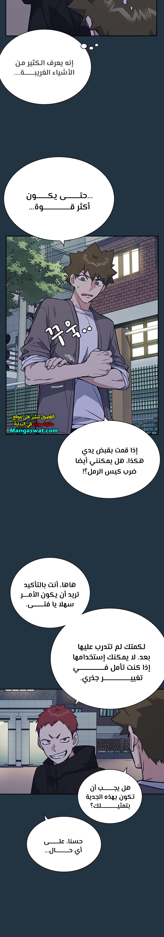 Read Study group AR Manga Online