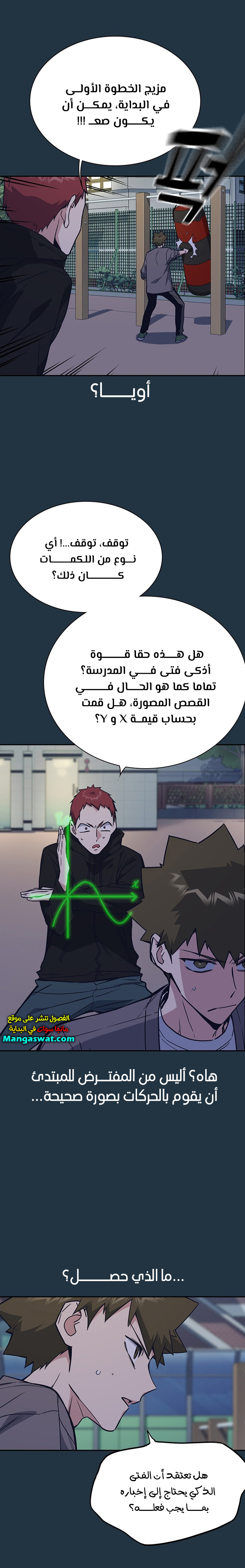 Read Study group AR Manga Online