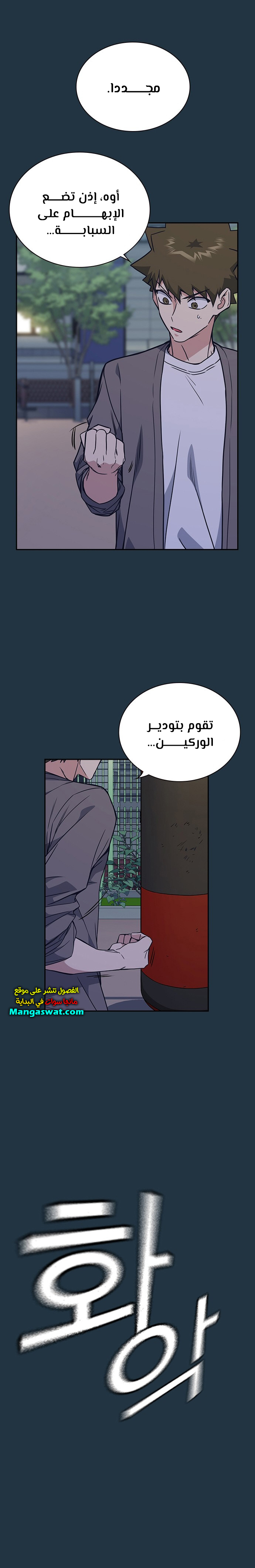 Read Study group AR Manga Online