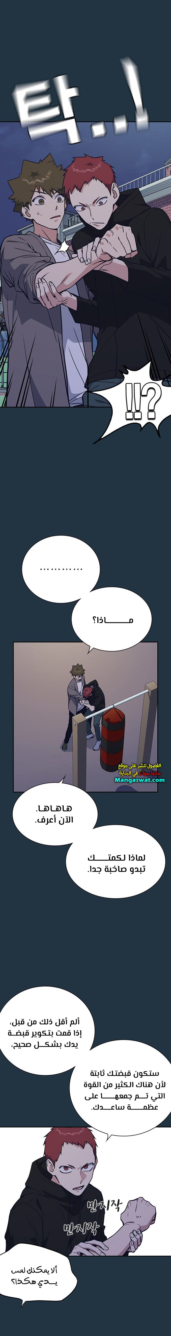 Read Study group AR Manga Online