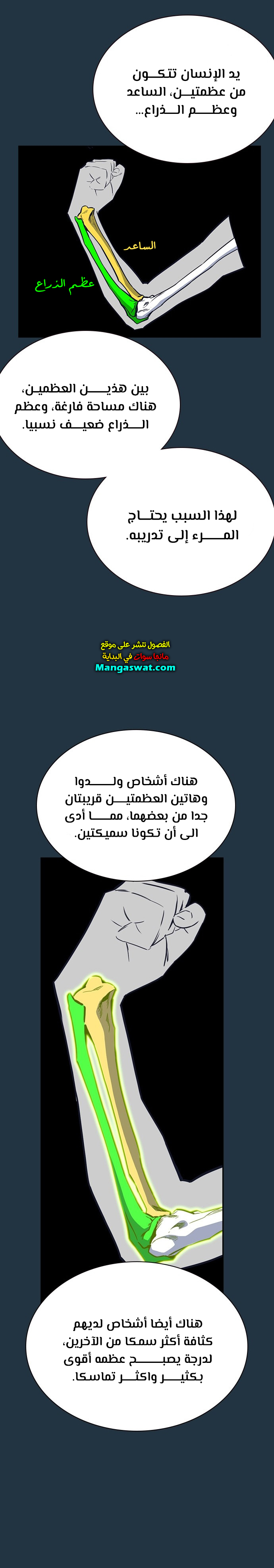Read Study group AR Manga Online